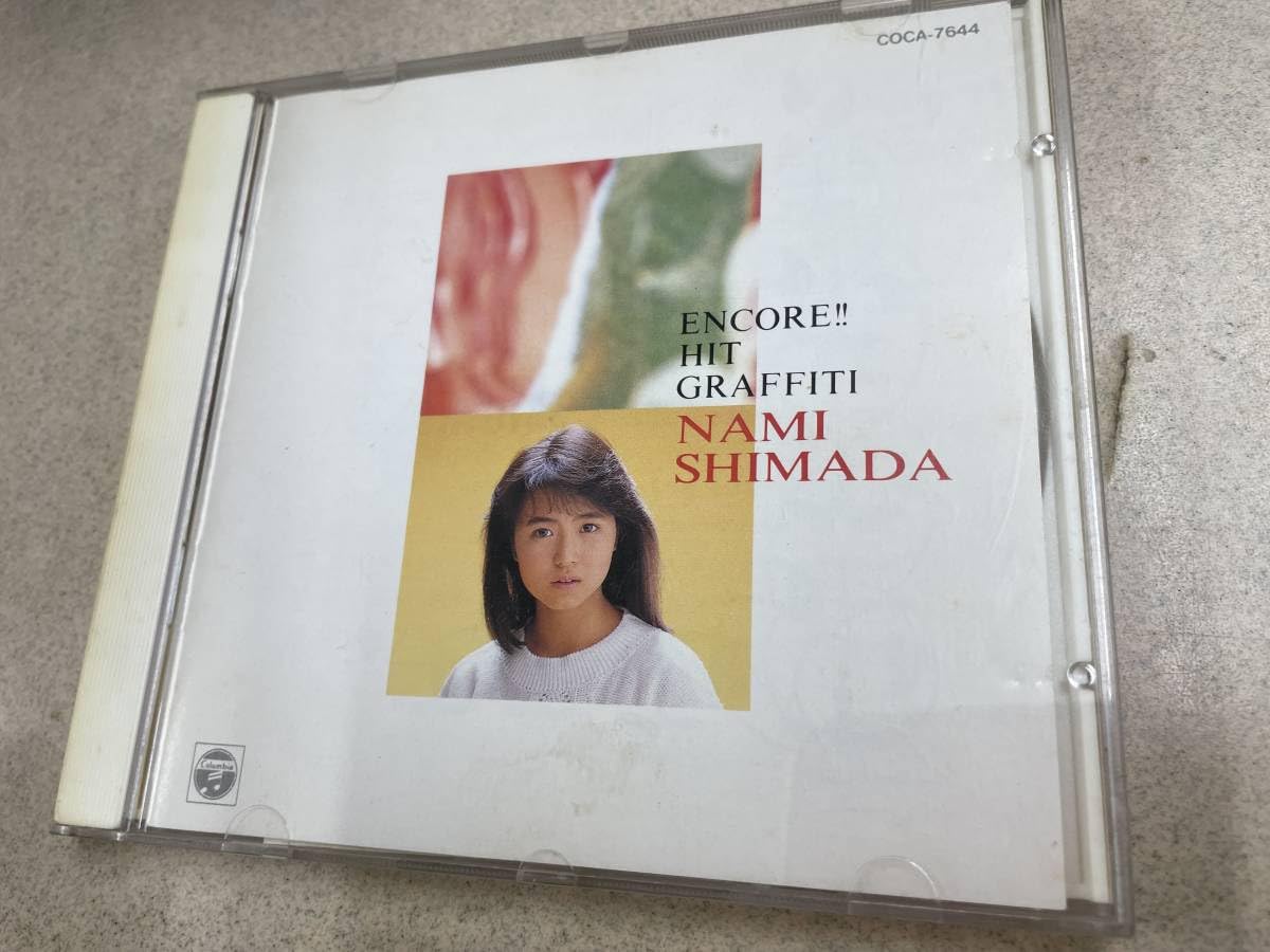 Amazon.co.jp: !? [CD] 【廃盤CD レア 美品 ベスト 島田奈美